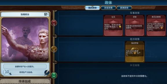 文明6秦始皇走什么胜利好1