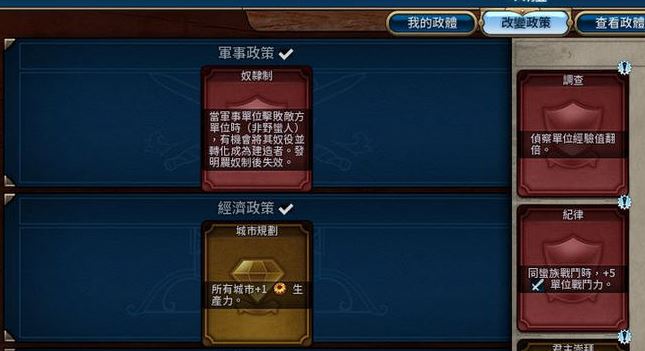 文明6秦始皇走什么胜利好2