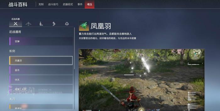 永劫无间挑战任务奖励3