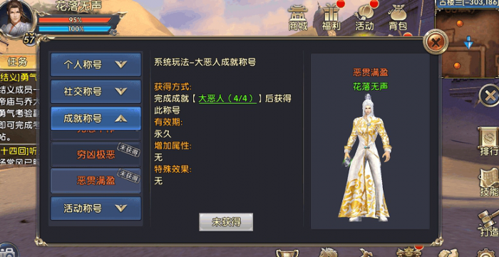 卧虎藏龙称号有哪些3