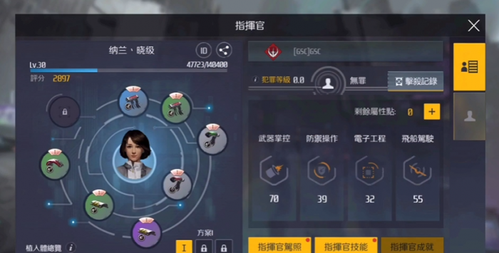 第二银河舰长特长芯片怎么搭配1