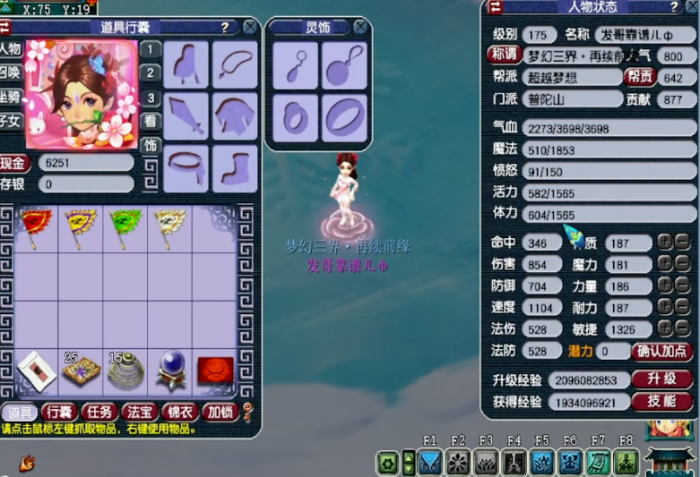 梦幻西游普陀山走什么路线1