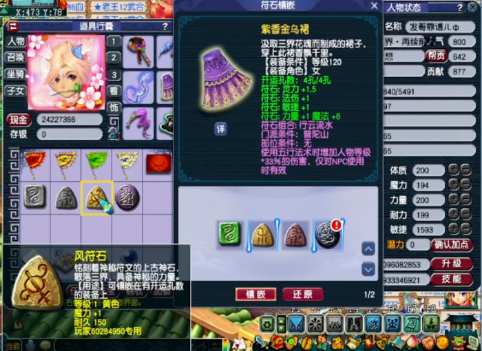 梦幻西游普陀山走什么路线2