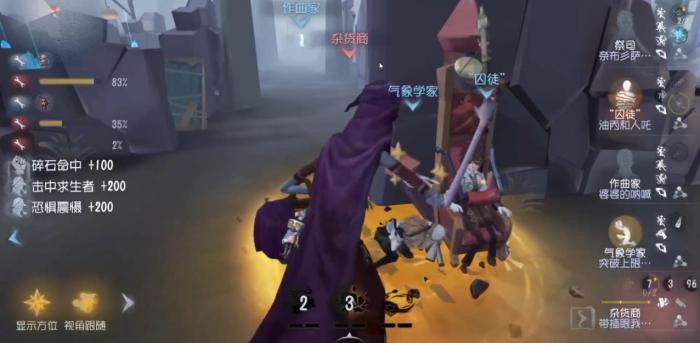 第五人格杂货商守尸有哪些技巧2