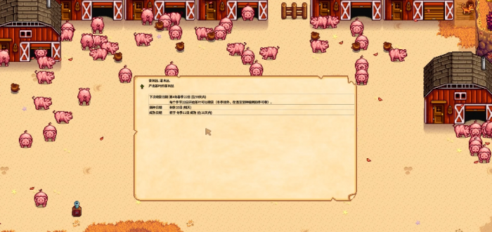 星露谷物语茶苗流怎么玩1