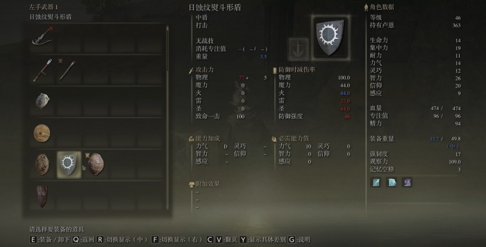 艾尔登法环魔武双修怎么玩1