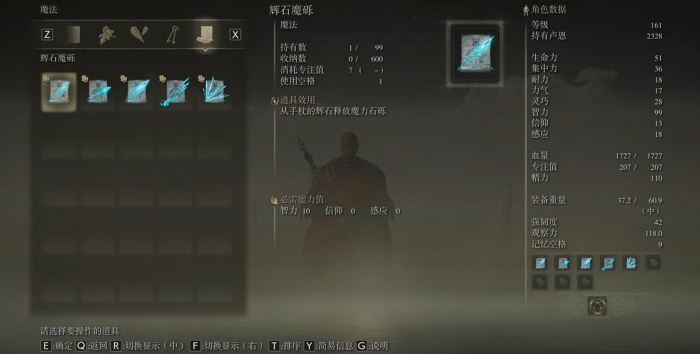 艾尔登法环魔武双修怎么玩2