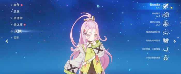 原神爱诺技能是什么1