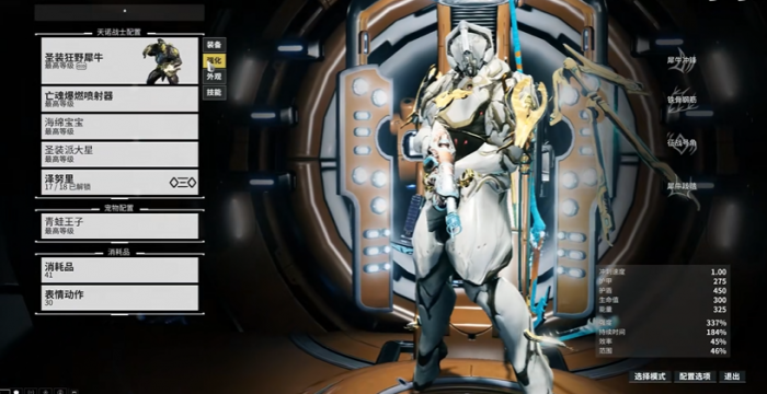 星际战甲有什么值得买的圣装1