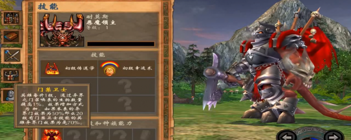 英雄无敌5恶魔终极技能怎么玩2