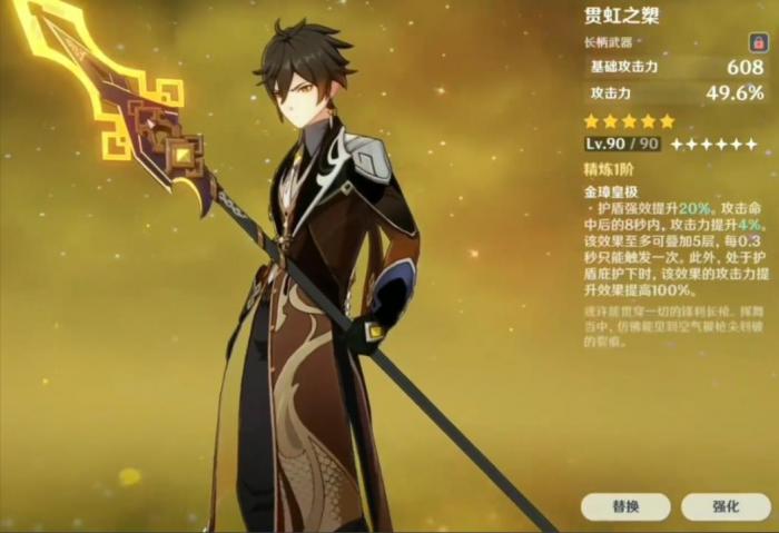 原神输出流钟离用什么武器1