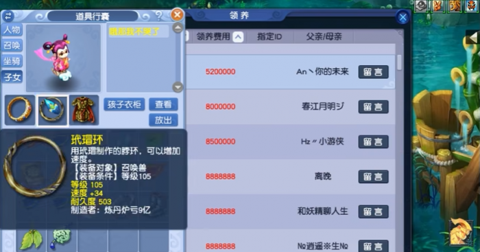 梦幻西游怎么养化生寺孩子2