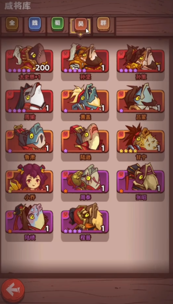 咸鱼之王开局推图阵容怎么搭配3