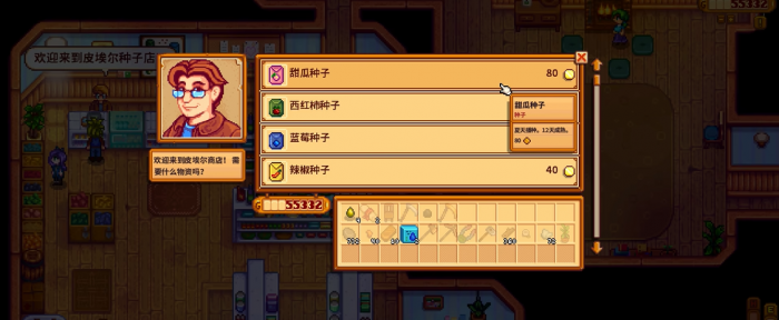 星露谷物语第一年夏天种什么2