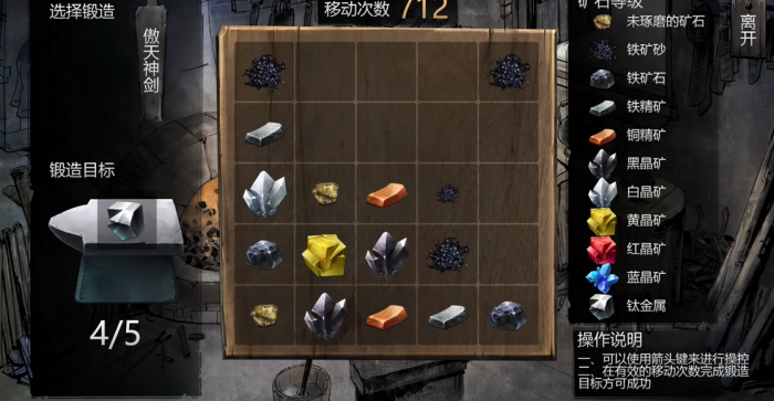 侠客风云传打铁怎么练快2