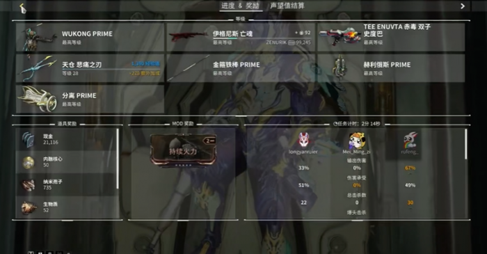 星际战甲主线任务奖励是什么2