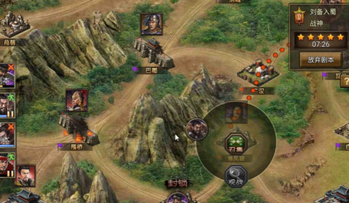 攻城掠地中的刘备入蜀怎么过2