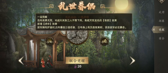 攻城掠地乱世眷侣技能怎么用2