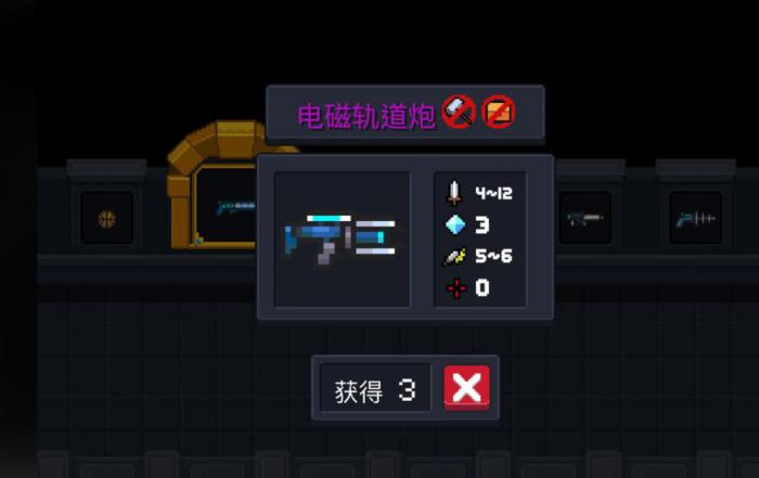 元气骑士守卫者轨道炮进阶后怎么样1