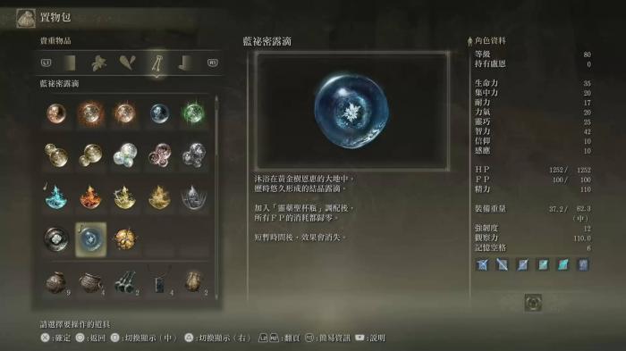 艾尔登法环法师太脆了怎么办3