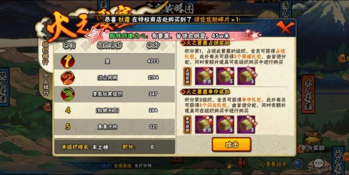 火影忍者要塞能获得多少金币2