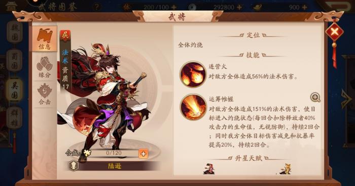 少年三国志2最强阵容是什么3