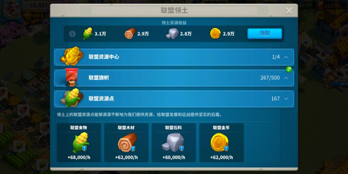 万国觉醒怎么让领地刷木材2