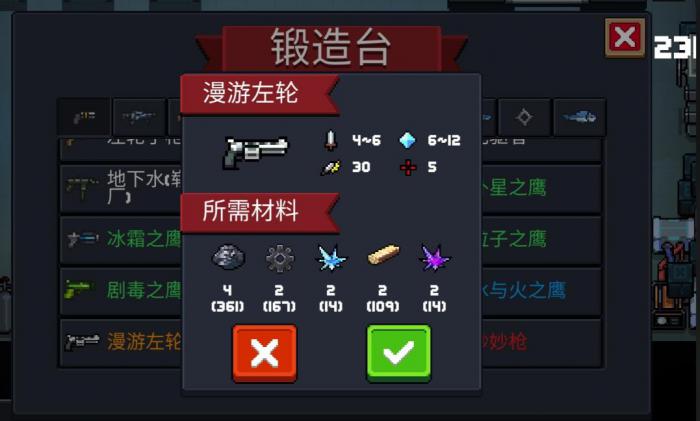 元气骑士漫游左轮怎么强化1