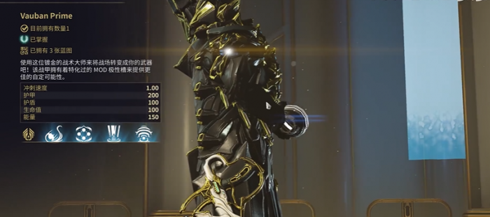 星际战甲vauban怎么制作1