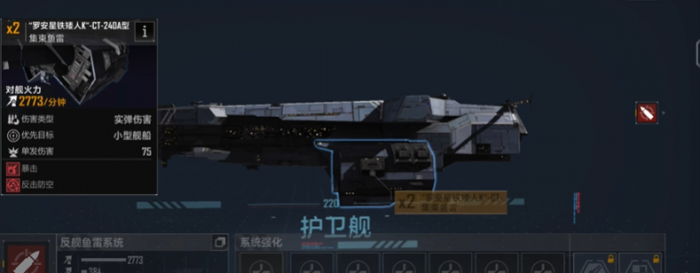 无尽的拉格朗日最好战舰是什么1