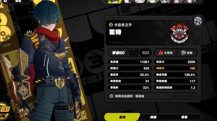 绝区零现版本哪些击破位强度高2