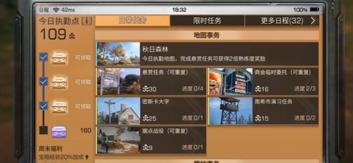 明日之后六庄怎么升2