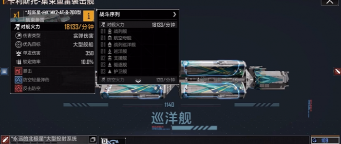 无尽的拉格朗日卡利斯托怎么加点1