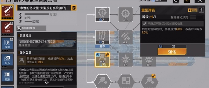 无尽的拉格朗日卡利斯托怎么加点2