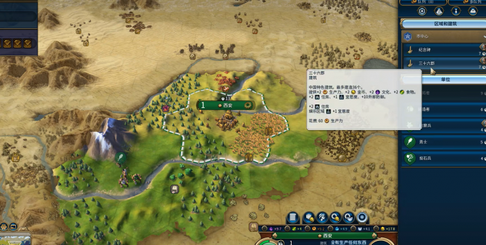 文明6怎么开局选中国2