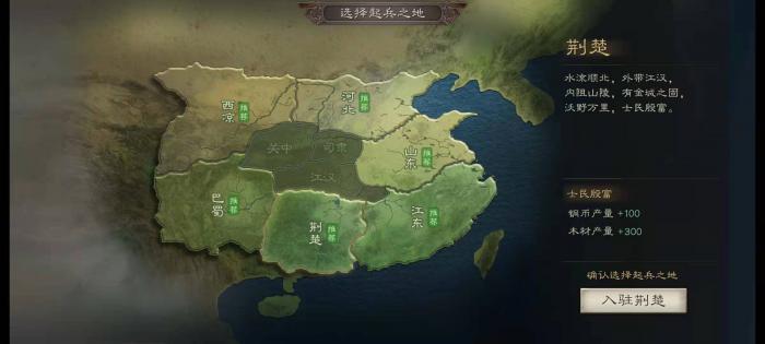 三国志战略版怎么占领和攻打土地1