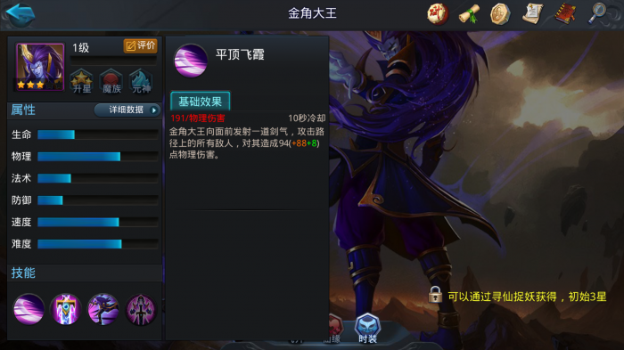 乱斗西游2土豪怎么玩1