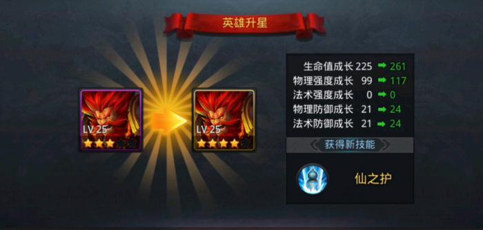 乱斗西游2土豪怎么玩2