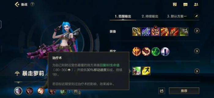 英雄联盟手游ad为什么要帮辅助3