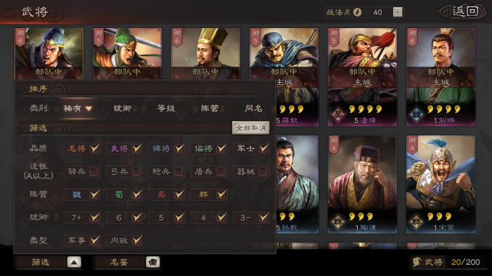 三国志战略版等级有什么用1