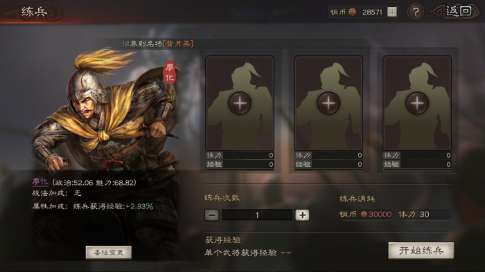 三国志战略版等级有什么用2