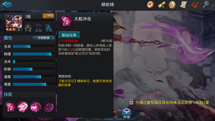 乱斗西游2蟒蛇精技能怎么用1