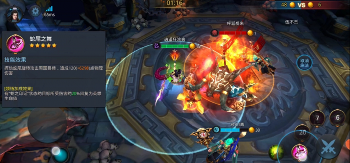 乱斗西游2蟒蛇精技能怎么用2