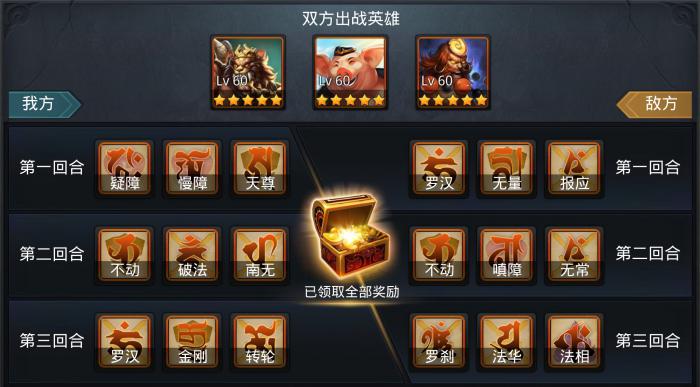 乱斗西游2怎么搭配1