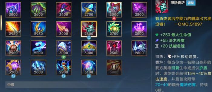 英雄联盟手游风女打什么位置3