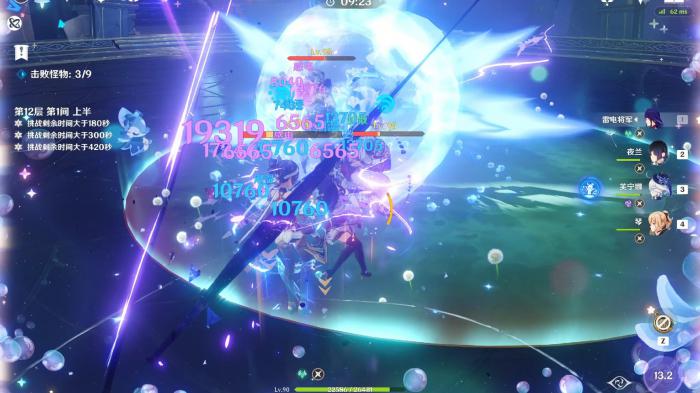 原神琴主c怎么输出3