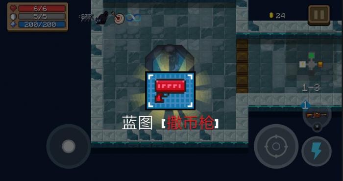 元气骑士撒币枪怎么持续射击1