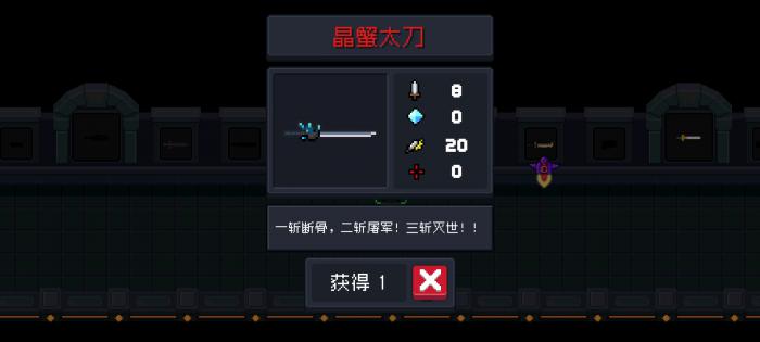 元气骑士晶蟹太刀核心天赋怎么搭1