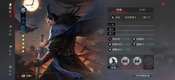 率土之滨卢植怎么搭配3