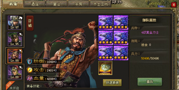 攻城掠地10紫宝做哪些1